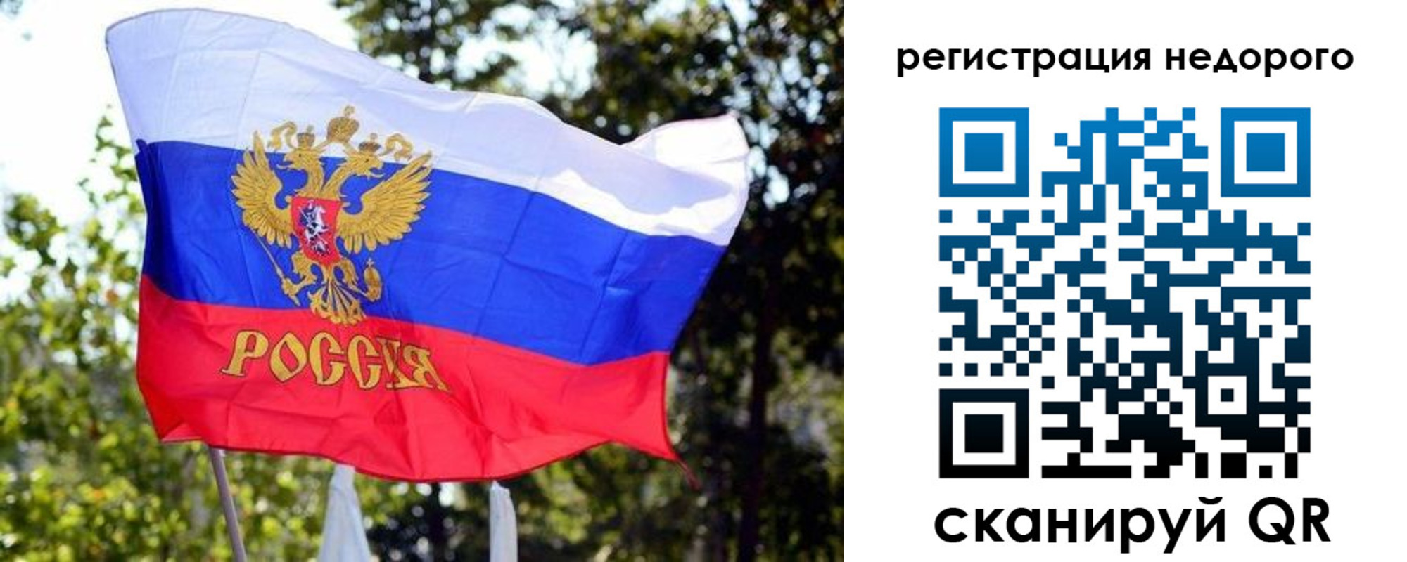 прописка для военкомата в Стрежевом