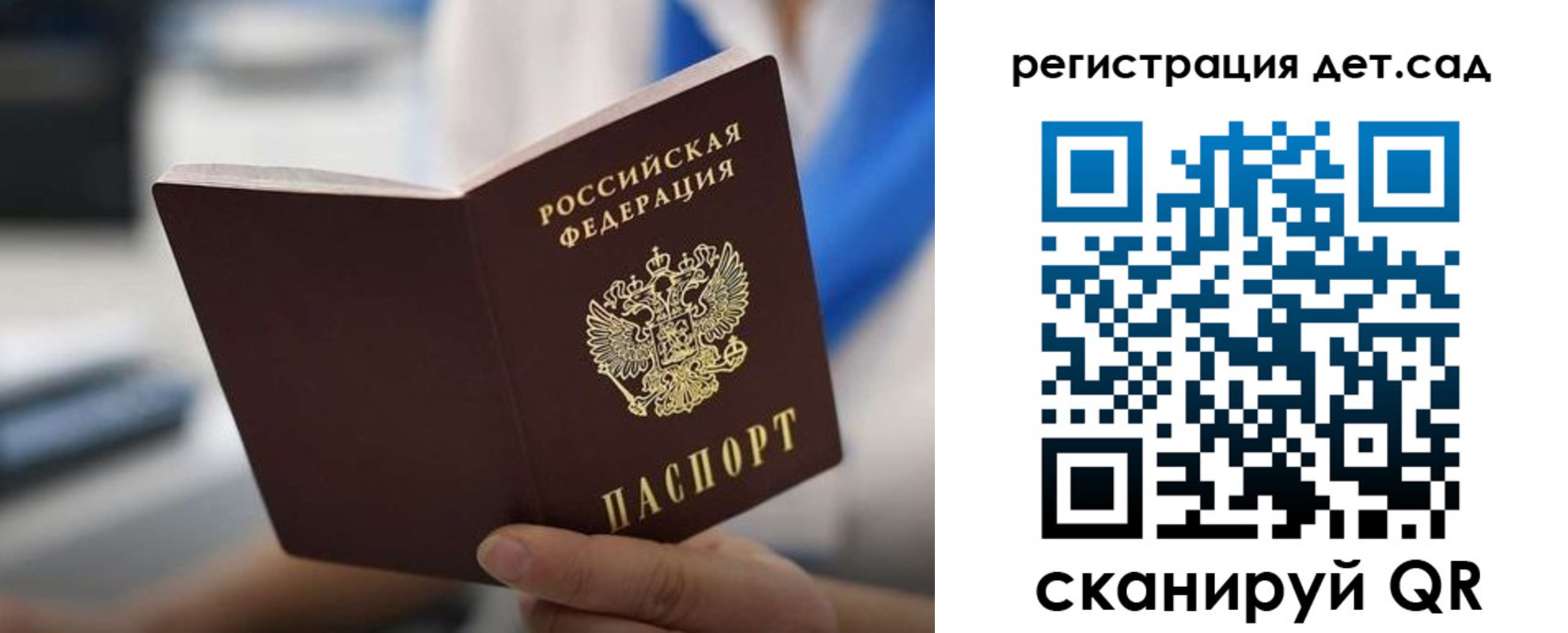 прописка в Стрежевом