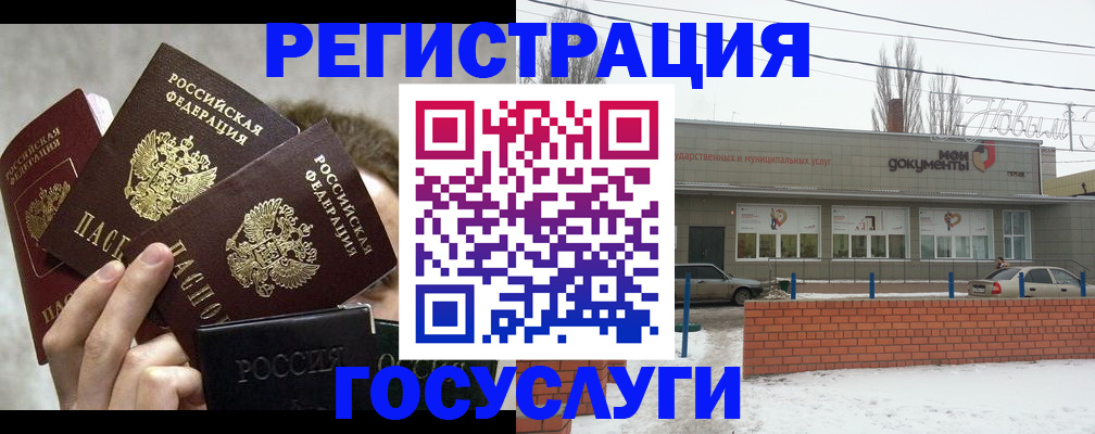 миграционный учет в Стрежевом