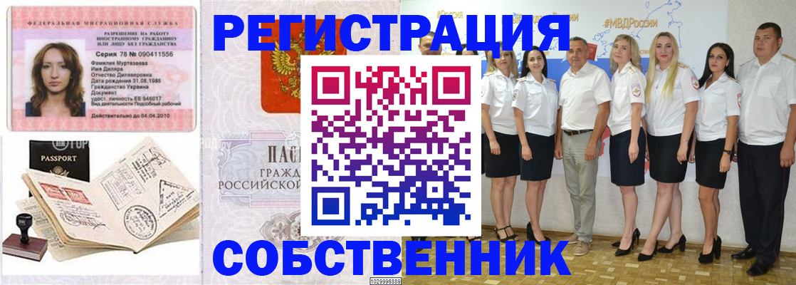 временная регистрация госуслуги в Стрежевом
