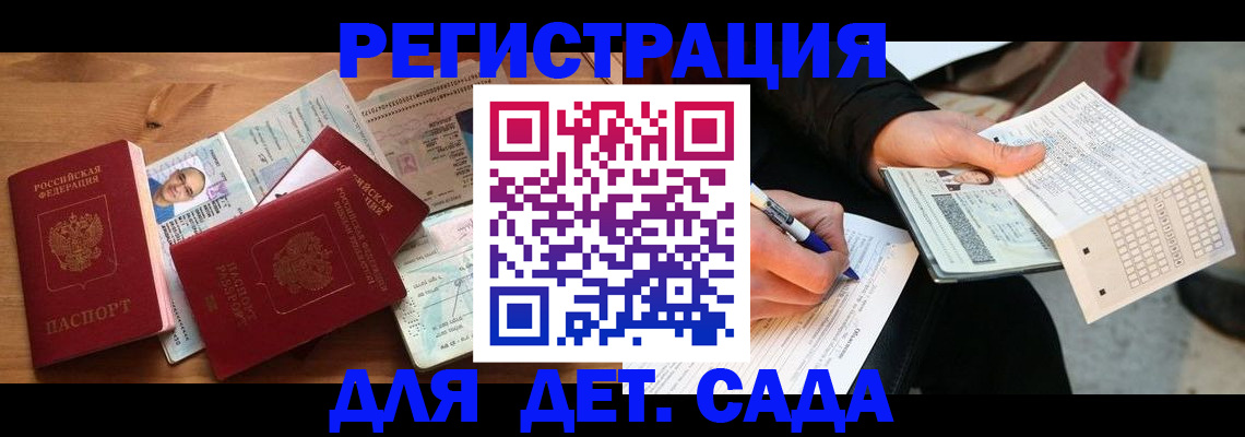 временная регистрация в квартире в Стрежевом