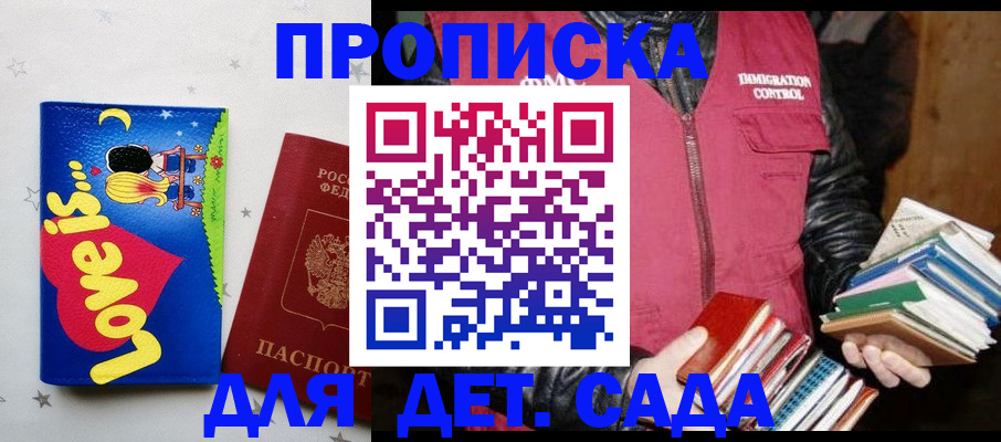 временная прописка в Стрежевом