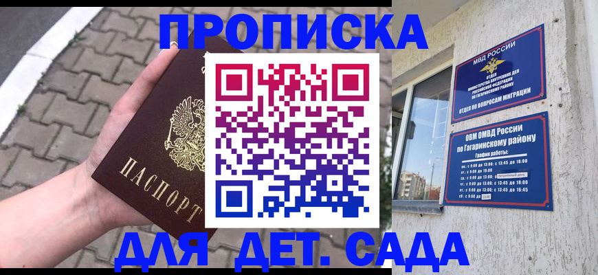 прописка гарантия в Стрежевом