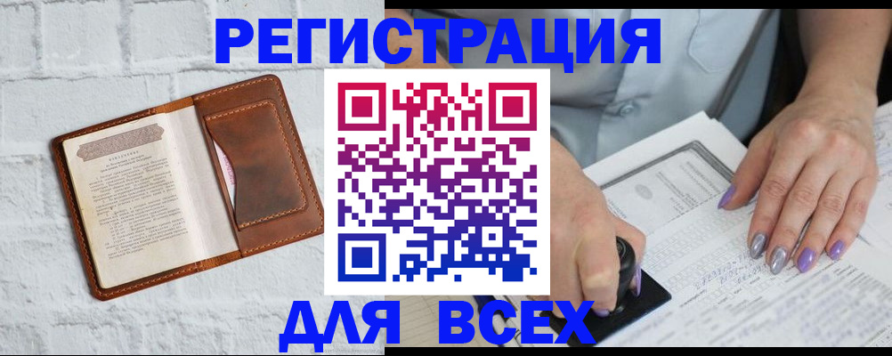 временная регистрация в Стрежевом