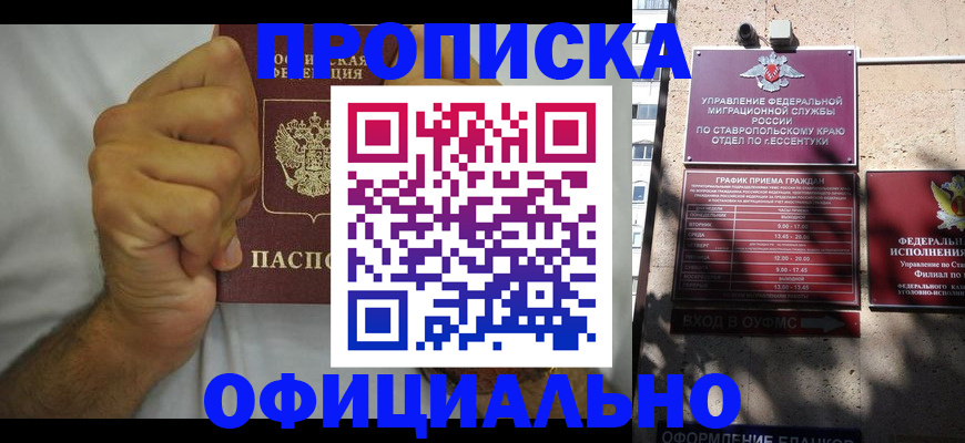 где прописаться в Стрежевом