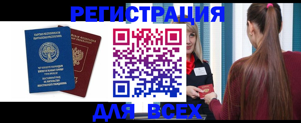 временная регистрация адрес в Стрежевом