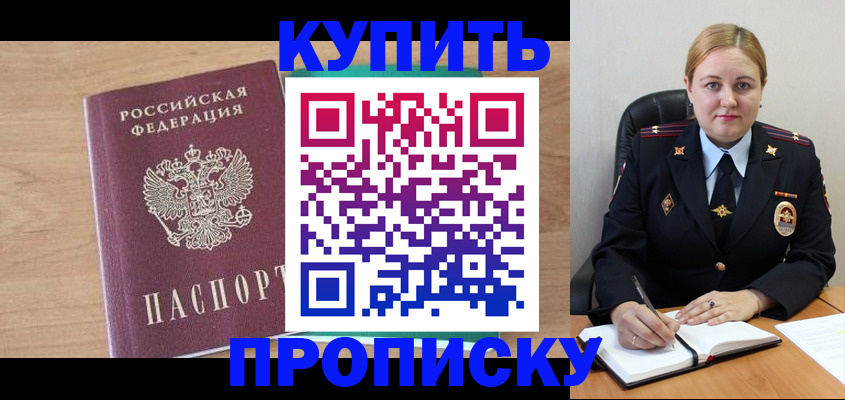 прописка гарантия в Стрежевом