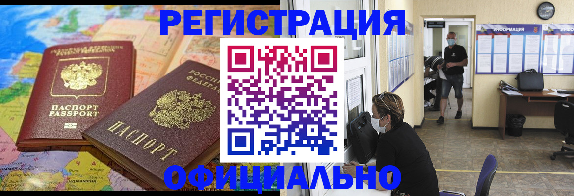 временная регистрация поиск в Стрежевом