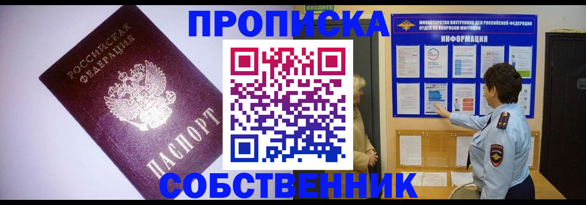 временная регистрация надежно в Стрежевом