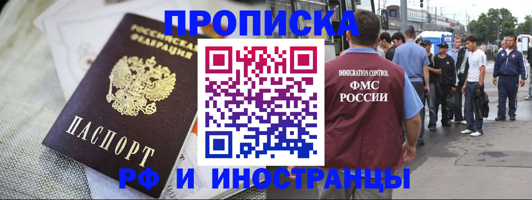 прописка для школы в Стрежевом