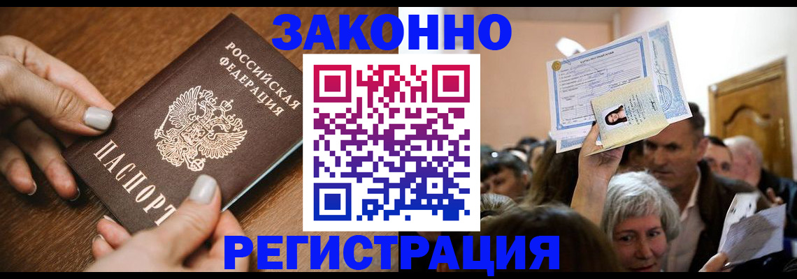 регистрация в Стрежевом