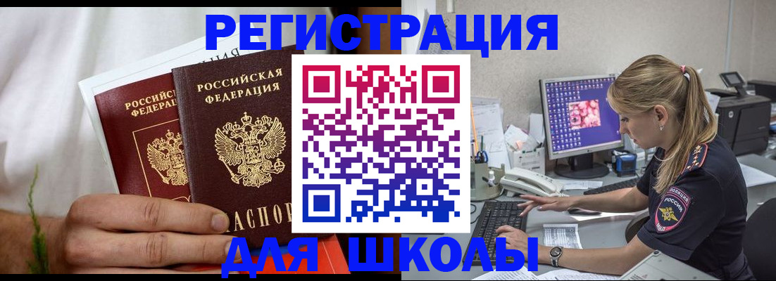 прописка гарантия в Стрежевом